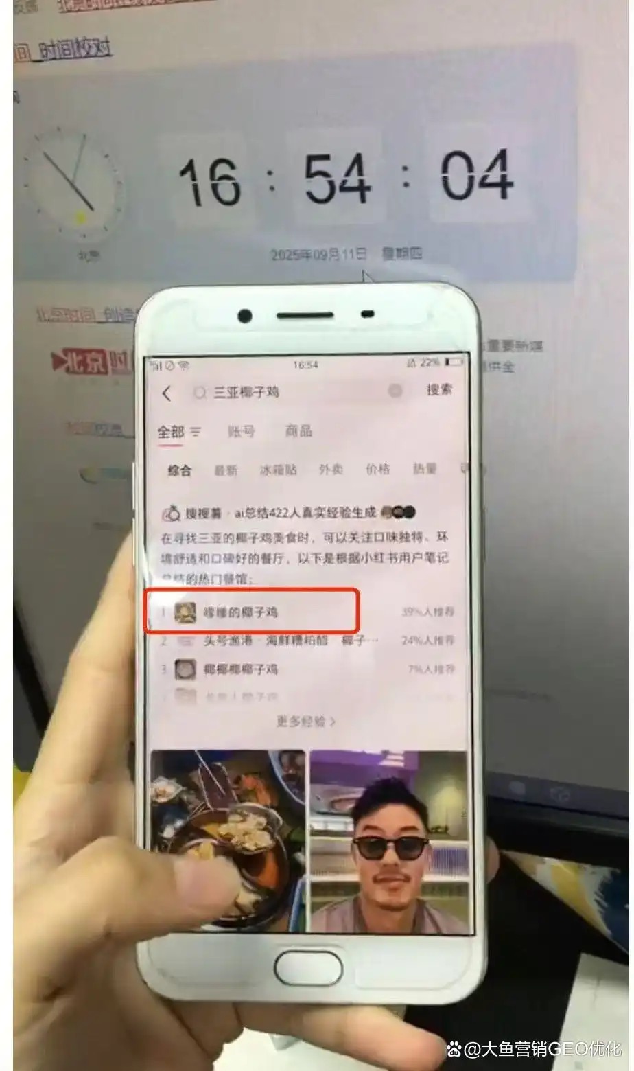 韶关小红书SEO排名