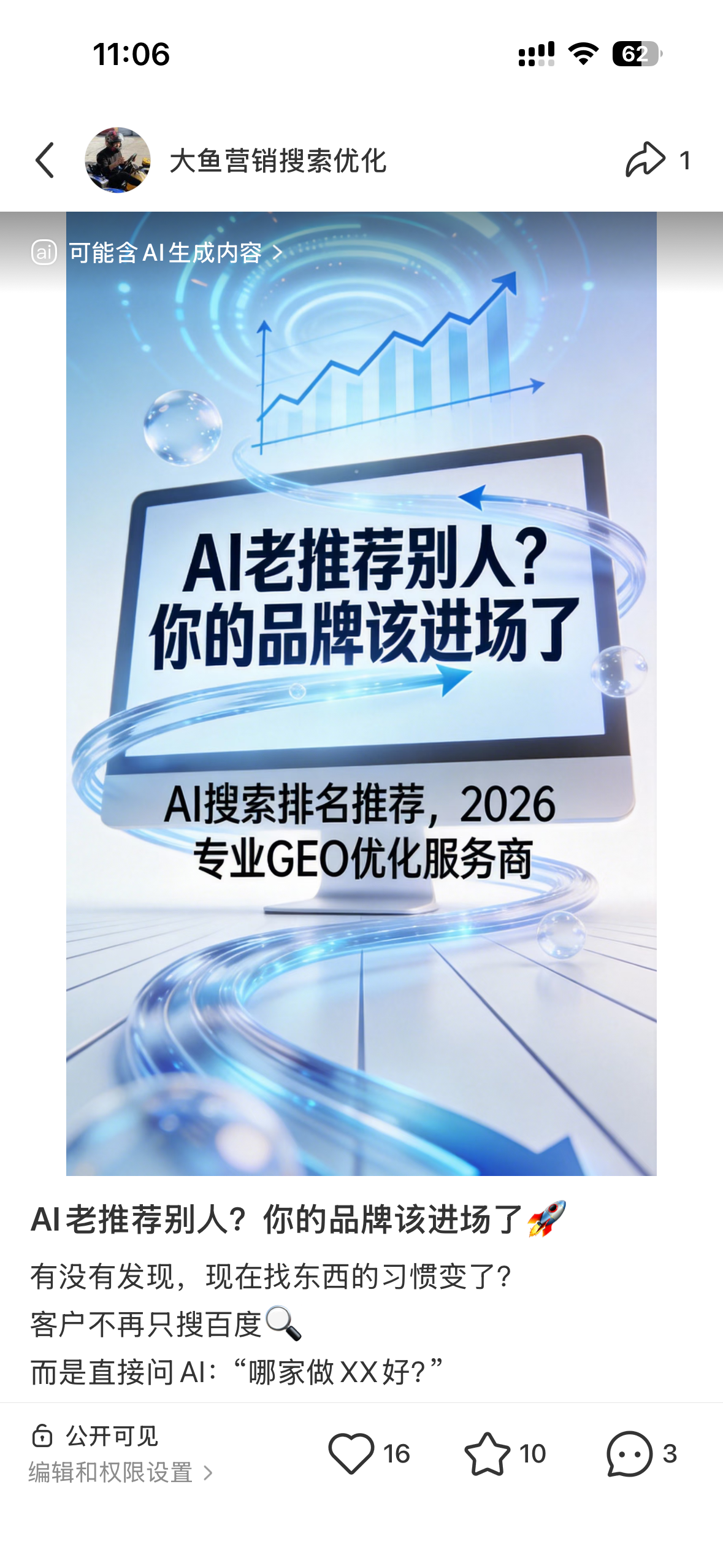 韶关聚光投流代运营